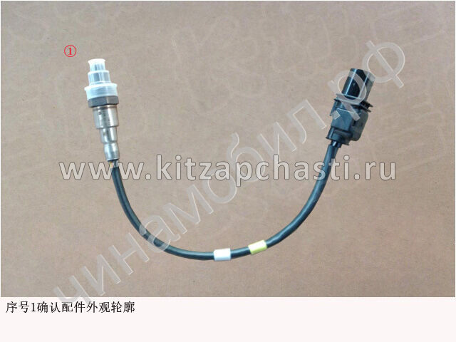 Датчик кислорода передний TANK 400 3611300AEN01