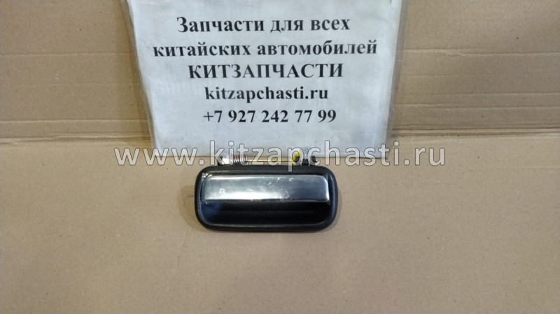 Ручка задней левой двери Great Wall Safe 6205111D01